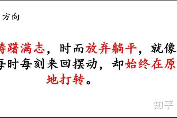 从迷茫到坚定：信命的转变与启示