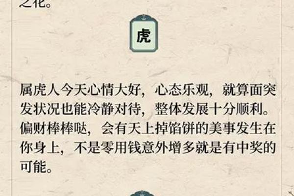 按生日月份解析命运：你出生的那个月，决定了你的性格和运势！