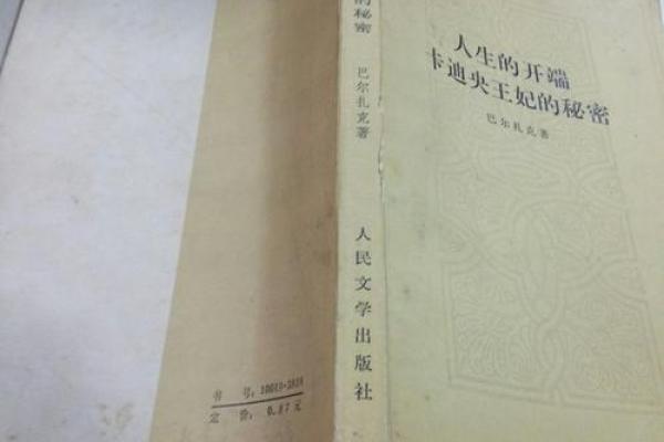 腿长男人的命运：身高与人生的秘密