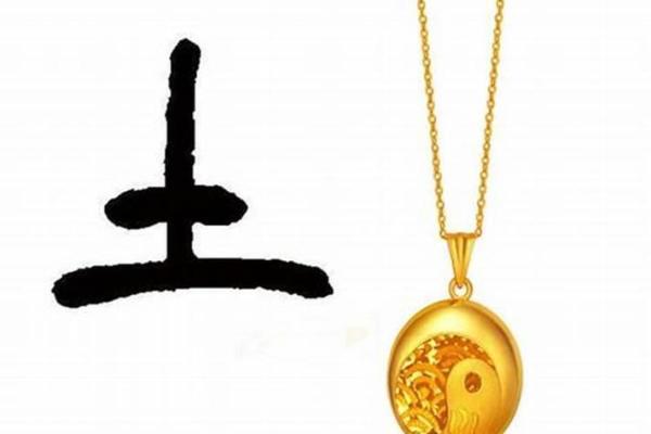 土命人适合佩戴的首饰：助运助财，提高运势的黄金之选