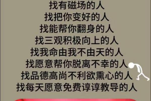 探索人生中的“添命”意义与价值，助你活出精彩人生！