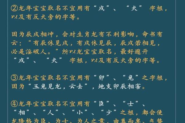 1988属龙：龙年的命运与人生启示