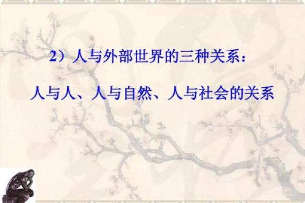1990年正月17日出生的命运与人生哲学探讨