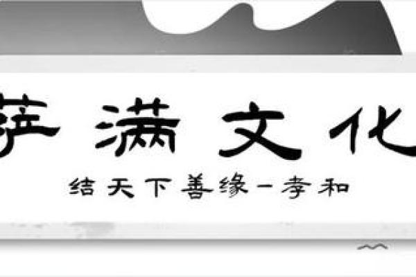出马仙的神秘世界:命理、信仰与智慧的交织 出马仙的神秘世界:命理、信仰与智慧的交织