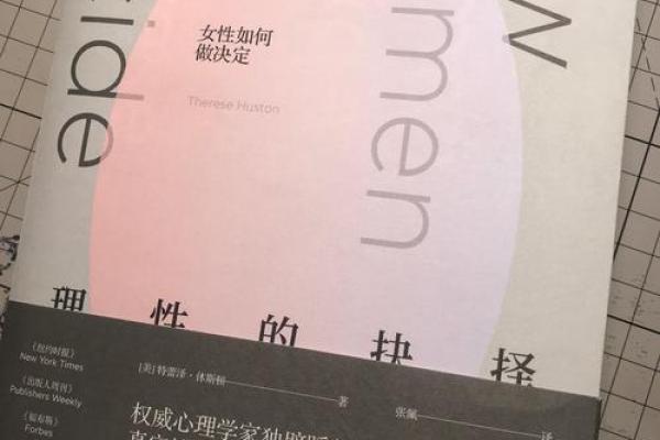 为什么命理因素可能导致你找不到工作？探讨与解决之道