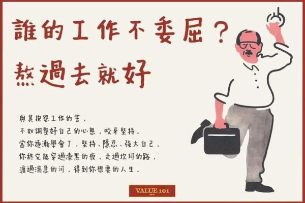 为什么命理因素可能导致你找不到工作？探讨与解决之道