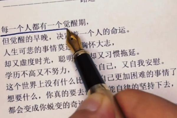 94年腊月十三的命运：探寻命理与人生的深层联系