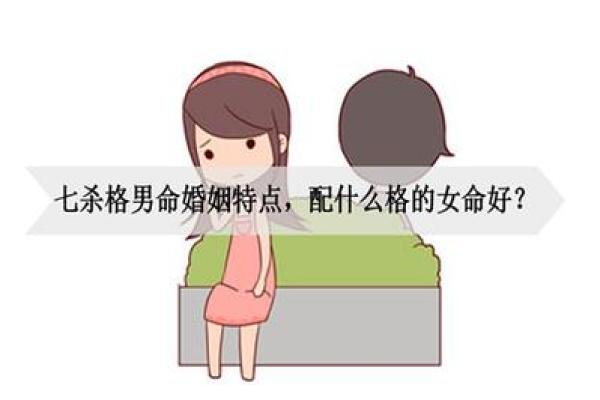 正印格男命与理想命格搭配：寻找命中的那一位
