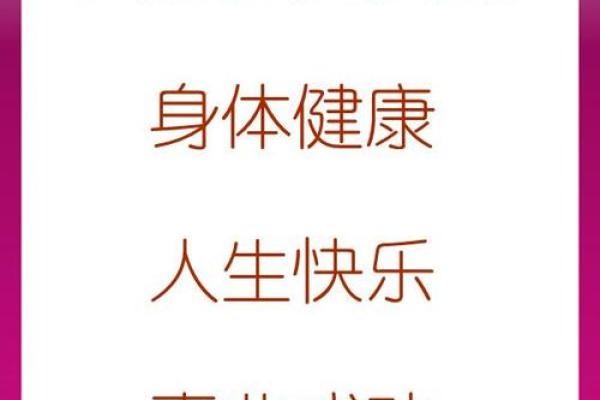 何财何命的成语接龙：探寻人生中的智慧与哲理