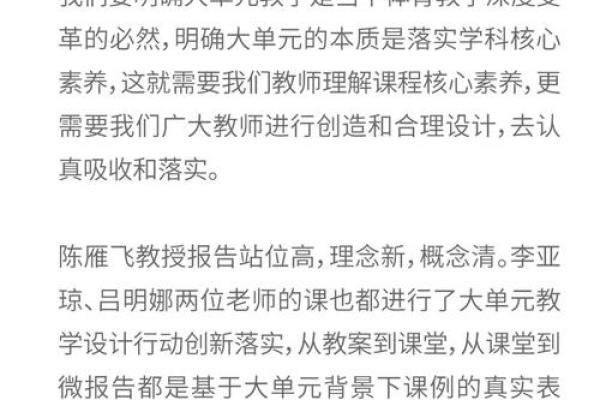探险与创造：命名结构游戏的深度教案分享
