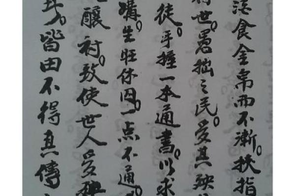 金命者书法的最佳选择与艺术魅力探讨