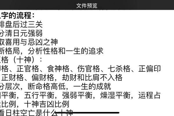 命运与姓名的奥秘：如何通过起名与运势来解析人生