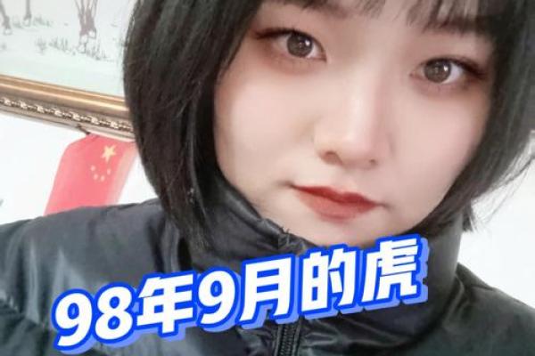 1973年虎年命：勇敢与智慧的升华之路