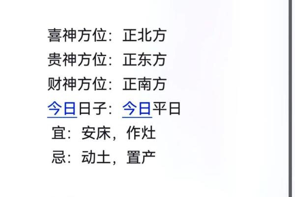明年生肖运势解析：如何在新的一年中拥抱好运与成功