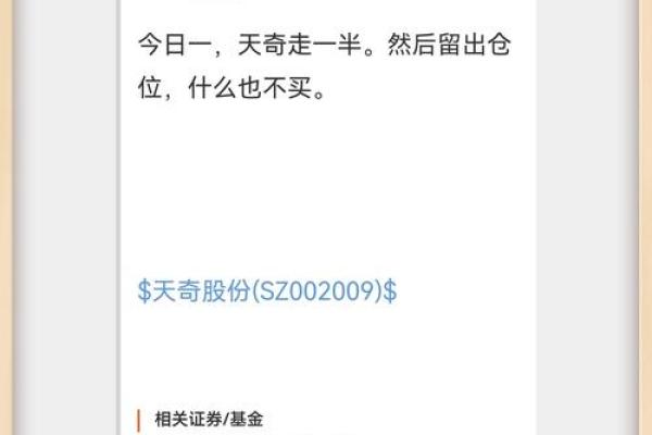 命中29钱的人生解析：财富与命运的奇妙关系