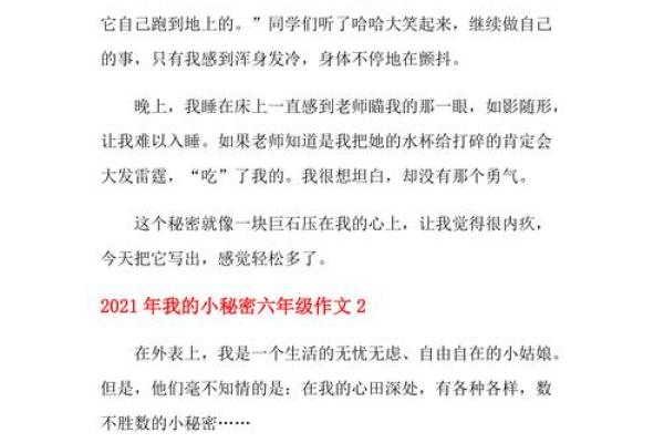 发现生活中的小缺憾,提升自我生活质量的秘密 发现生活中的小缺憾,提升自我生活质量的秘密