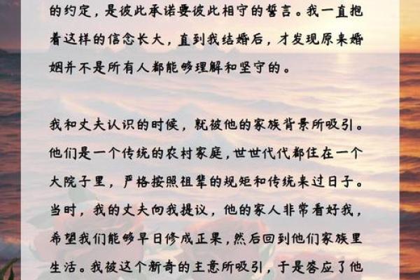 天生太太命：解读命运与婚姻的神秘关系
