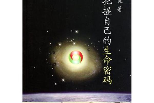 根据出生年份算命：揭示你命运的神秘密码