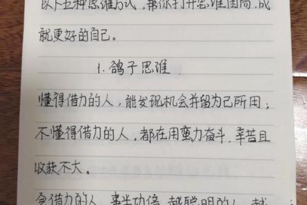 1992年的水命人：流动与智慧的生活旅程