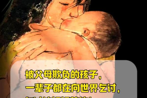妈妈性格与孩子命运的奇妙关系：一探究竟
