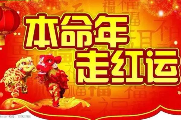 1988年属什么命，缺什么？解读你的命运之路！