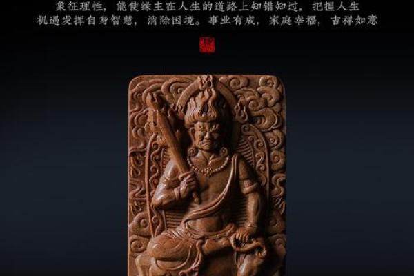 木命人的幸运观音：选择与佩戴的智慧之道