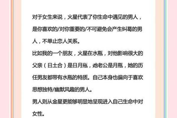探寻女人命格之美：掌握命运的秘密与生活智慧