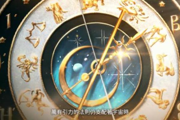 命运的齿轮：从何时开始转动的探究旅程