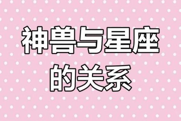 揭秘十二星座命运：个性与运势的奇妙结合