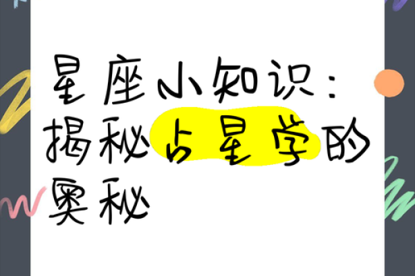 揭秘12星座：谁的命最好，命运的奥秘解析！