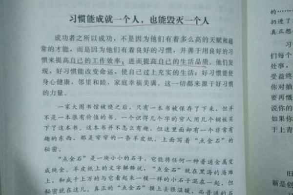 现在孩子的命运：家庭、教育和社会的三重奏