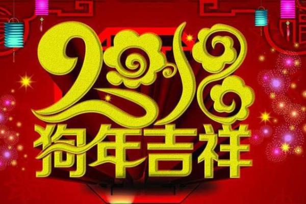 2023年40岁狗年的命运揭秘：事业、爱情与健康的全面解析