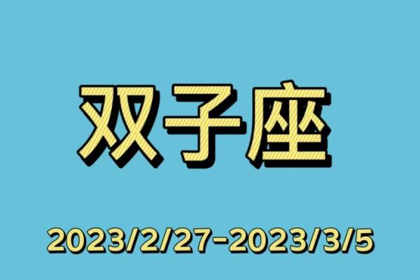 探索2018年星座运势：命运的转折与机遇