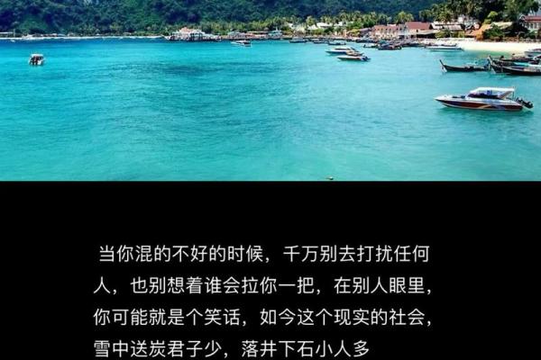 小人的命为何总比君子的命更为顺遂？探秘人性和命运的奥秘！