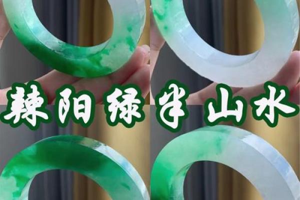 翡翠与土命：如何选购适合你的翡翠珠宝