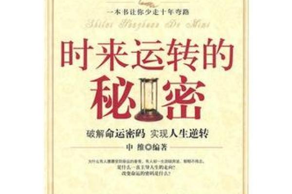 揭秘姓名27画的命运密码：探寻人生的奥秘与意义