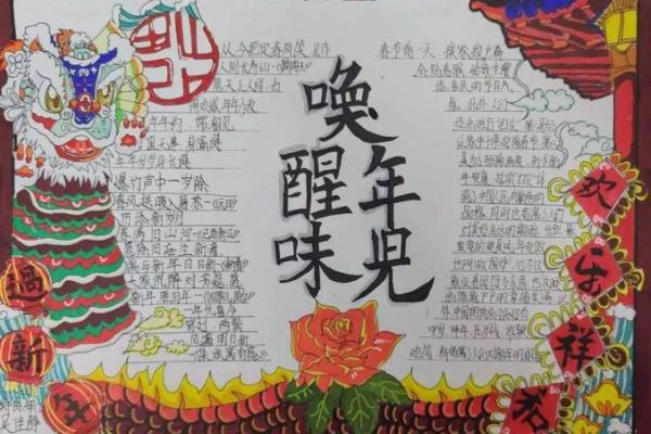 解析2018年正月十六：传承与创新的节日风俗