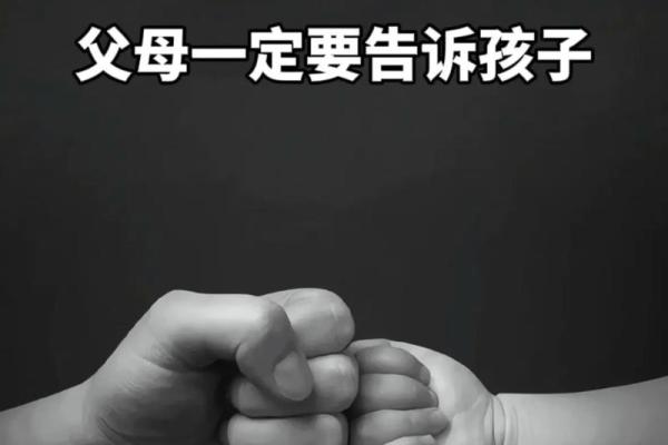 命运与父母：为何有些人生来与父母不合？