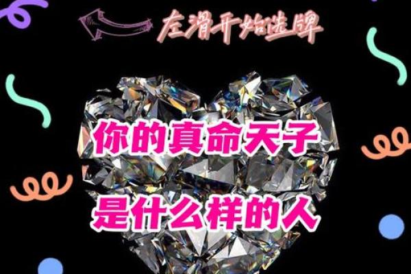 天子命之人：拥有这些特征的你是幸运星！