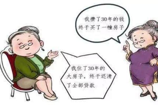 探索“地主小姐”的背后：财富与责任的故事