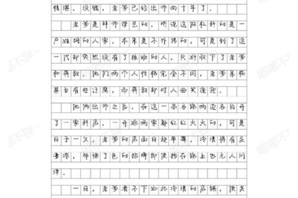 1971年水命人的特点与生活智慧