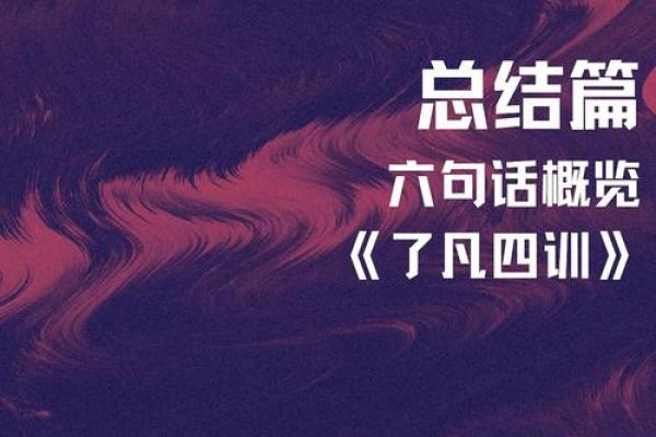 儿子早逝背后的命理与人生思考