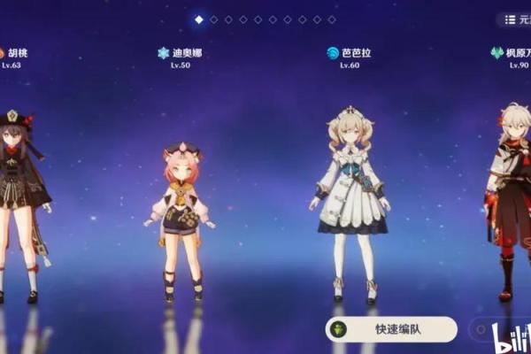 零命胡桃最佳队友推荐与阵容搭配解析