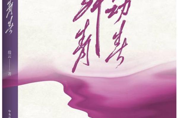 1987年出生命理解析：洞察人生的奥秘与智慧