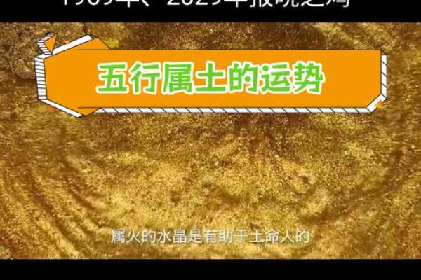 土命男人的水晶选择：健康与运势的完美搭档
