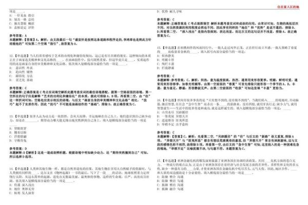 命运如河，流转千回：解析与应用成语中的“命”与“浅”字