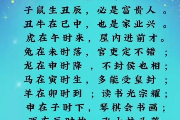 探讨女命未时的独特性与命理特征