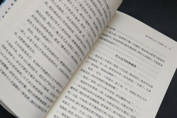 1969年出生男性的命运探秘：性格与人生方向的深度剖析