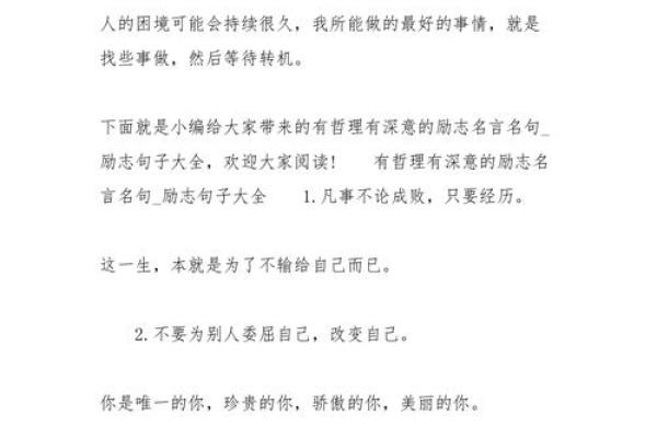 命里的字：解密姓名中的深意与人生轨迹