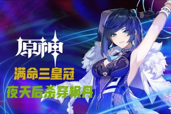灵命夜阑的武器选择：光明与黑暗之间的选择之路